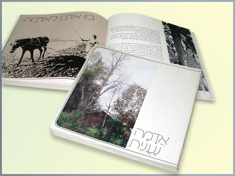 Entry 12250 in Portfolio by סטודיו נען לעיצוב