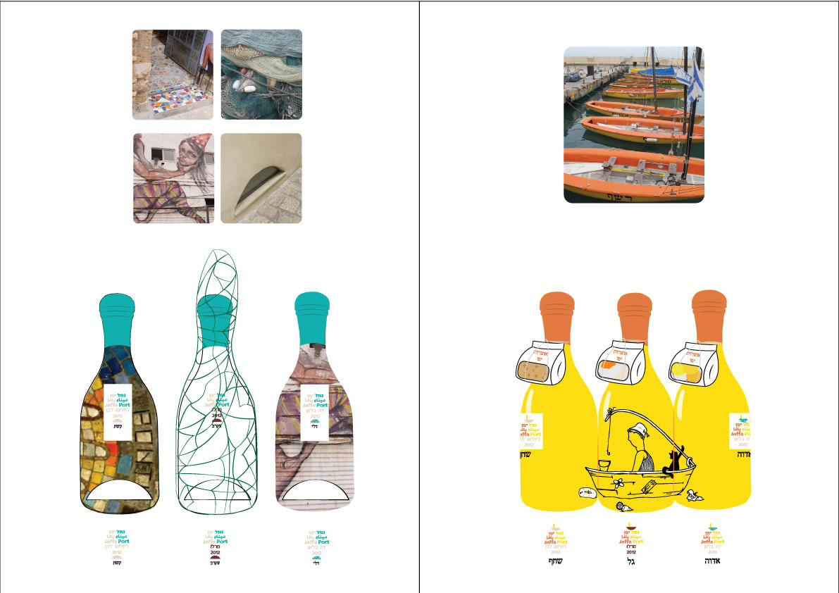 Entry 202258 in Student project - Jaffa Port by Nooka