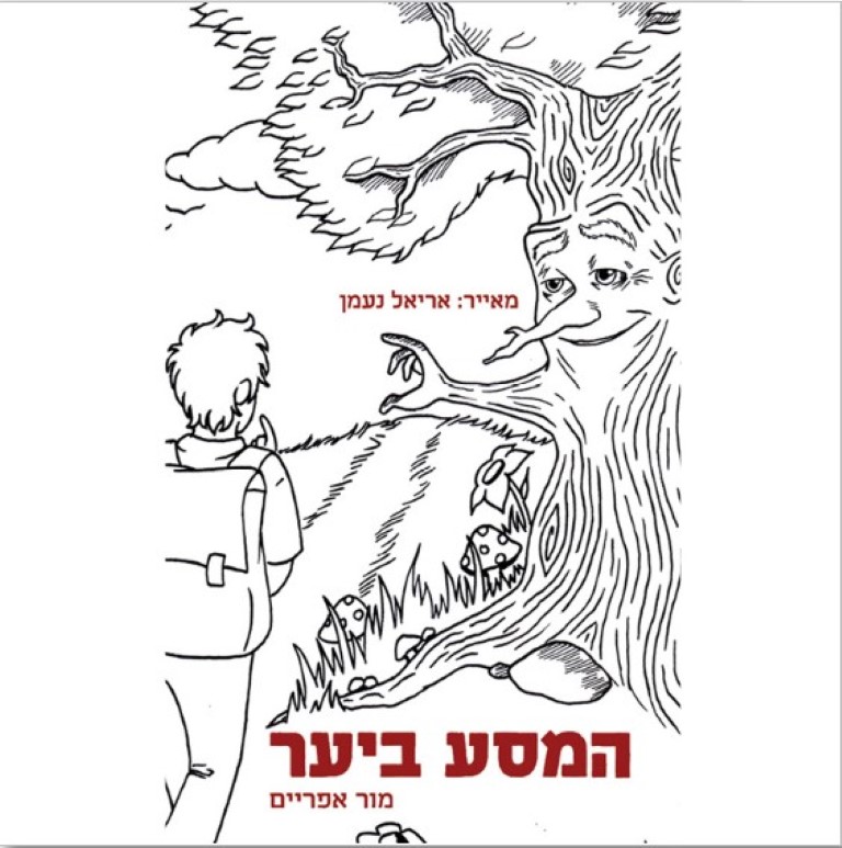 Entry 215417 in Portfolio by אור וייס