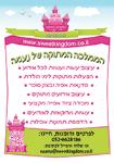 Open Zoomed Related Entry פלייר פרסום לעוגות