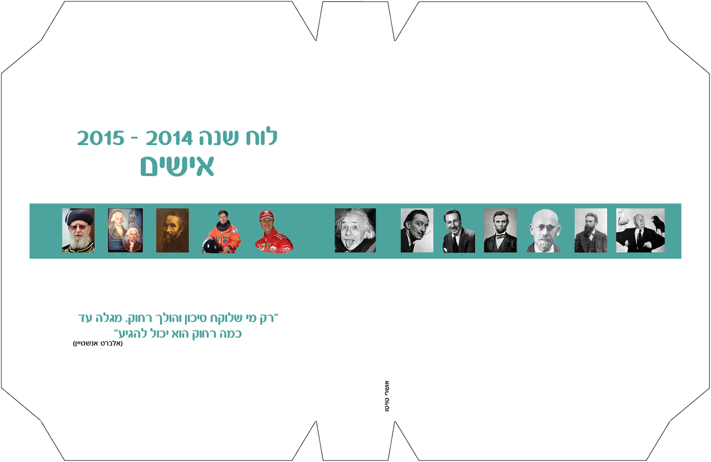 Entry 223463 in Pop Up - Calendar 2014 - 2015 by Cacao Creative