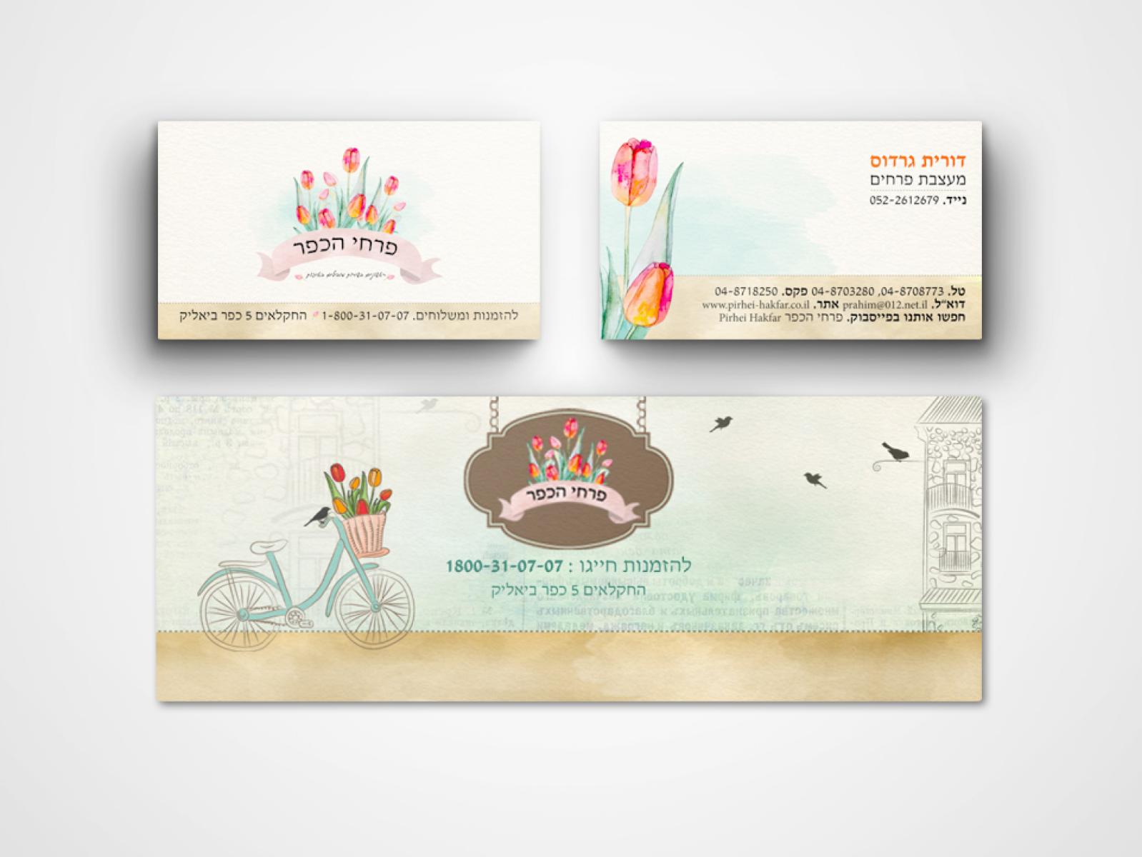 Entry 79593 in Portfolio by Hadar Design Studio