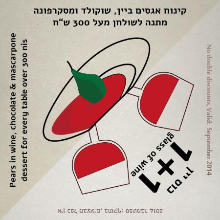 Open Zoomed Related Entry מסעדת באשר