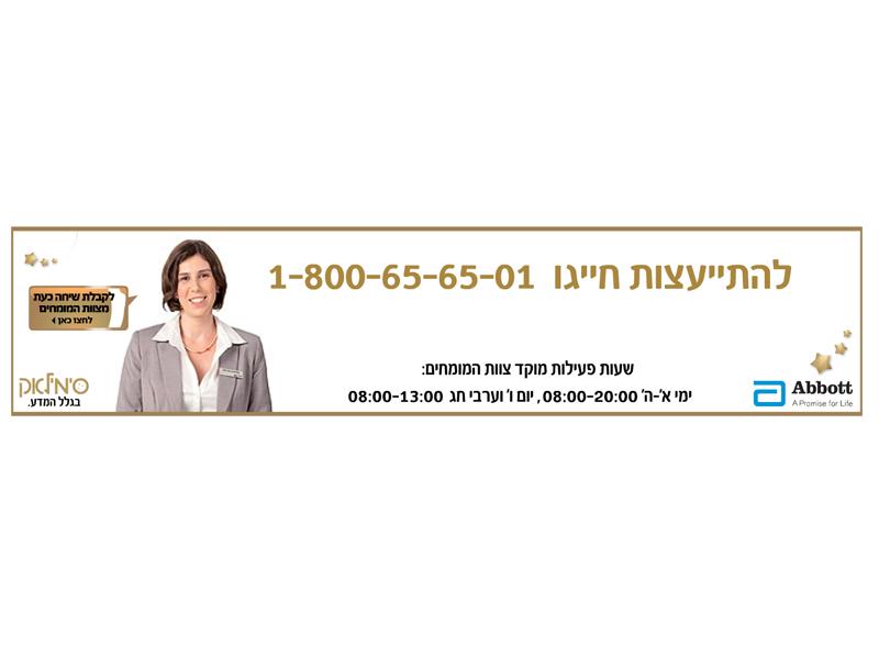 Entry 25995 in Portfolio by קלידוסקופ מדיה