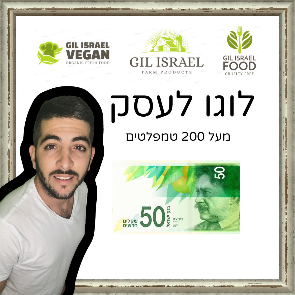 Entry 235955 in Portfolio by גיל ישראל