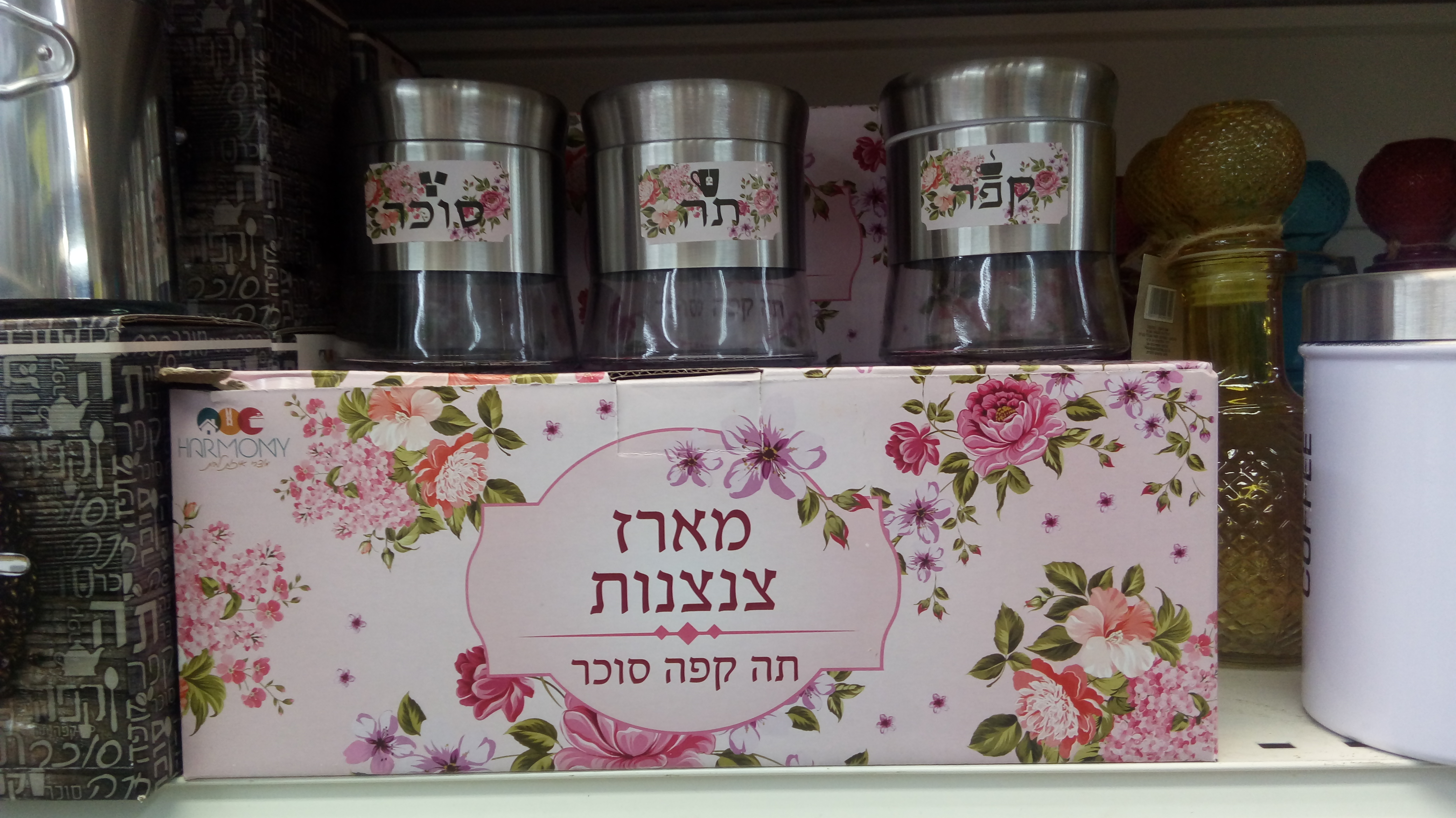 Entry 200801 in מוצרים ואריזות by ויזואל