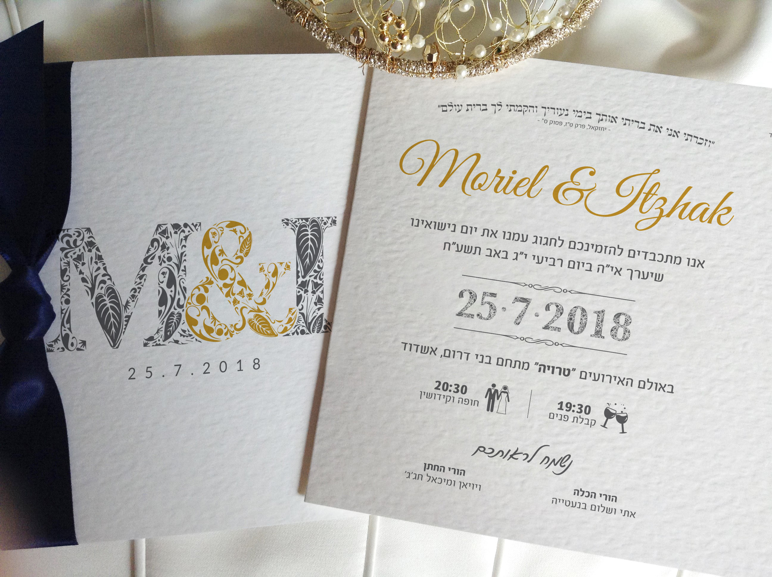 Entry 232147 in Moriel & Itzik Wedding by Uriel Hajaj Studio