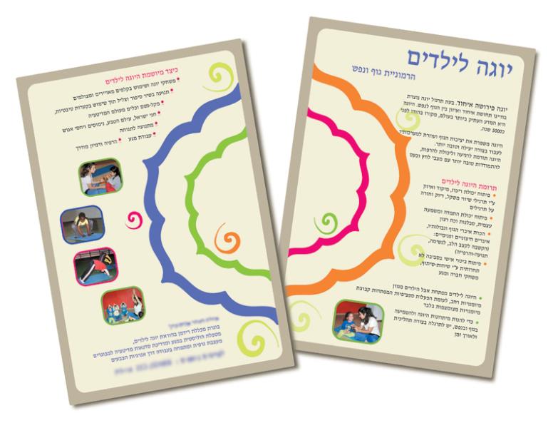 Entry 38328 in Portfolio by ללה עיצובים