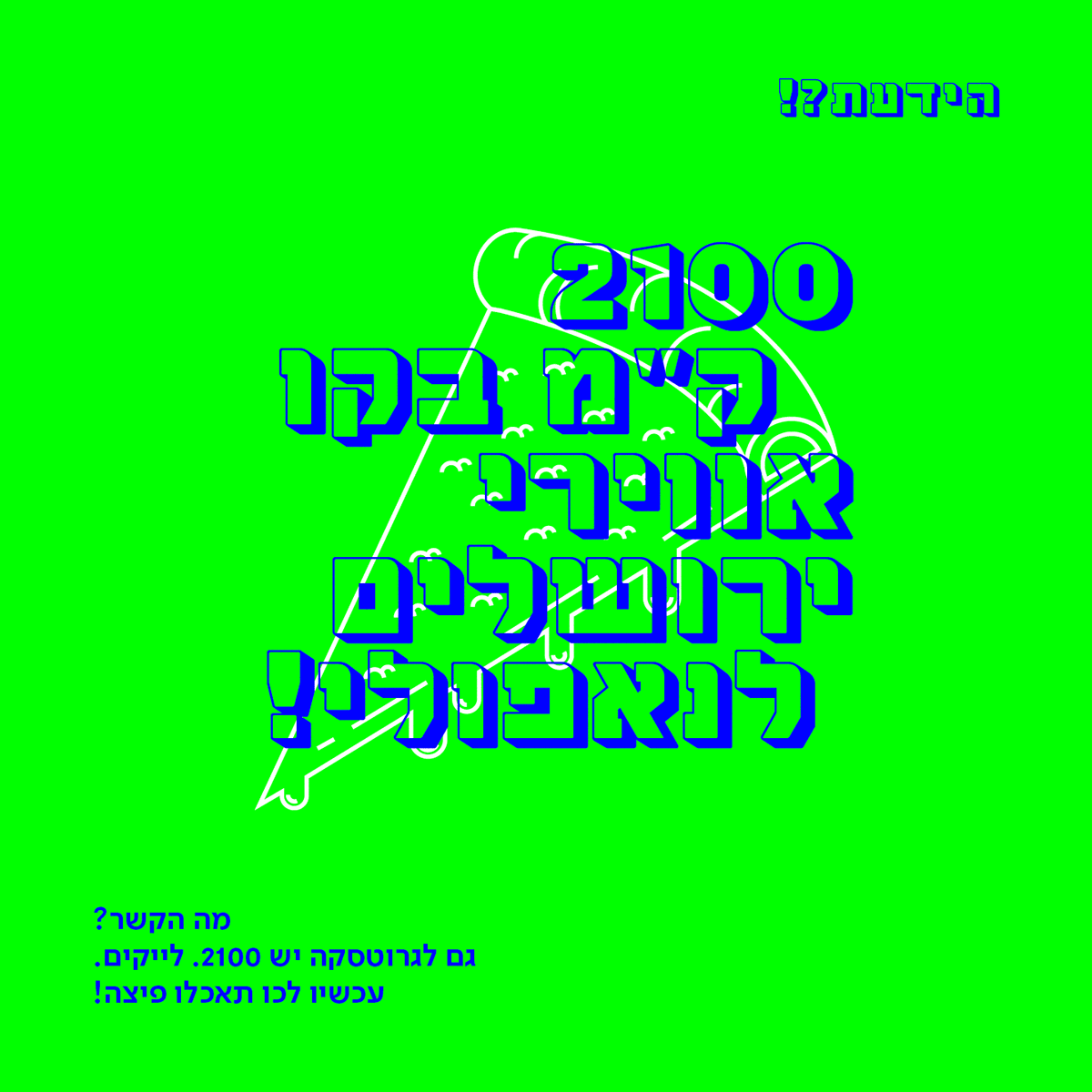 Entry 93341 in 2100 by Grotesca Design