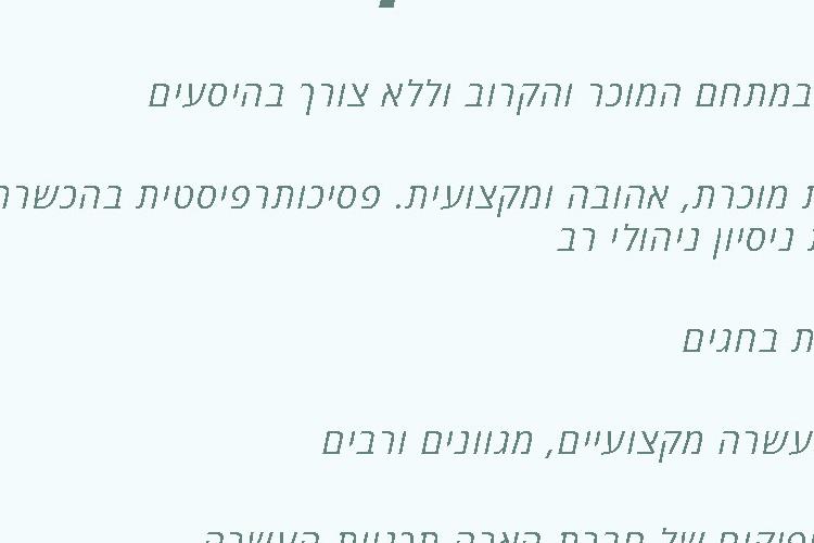 Open Zoomed Related Entry hovav-01.jpg