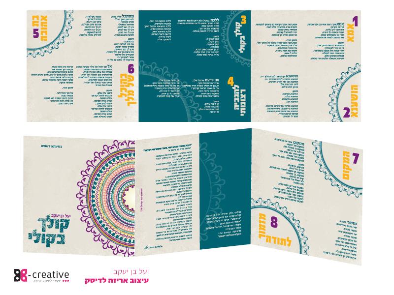 Entry 31646 in Portfolio by B-creative