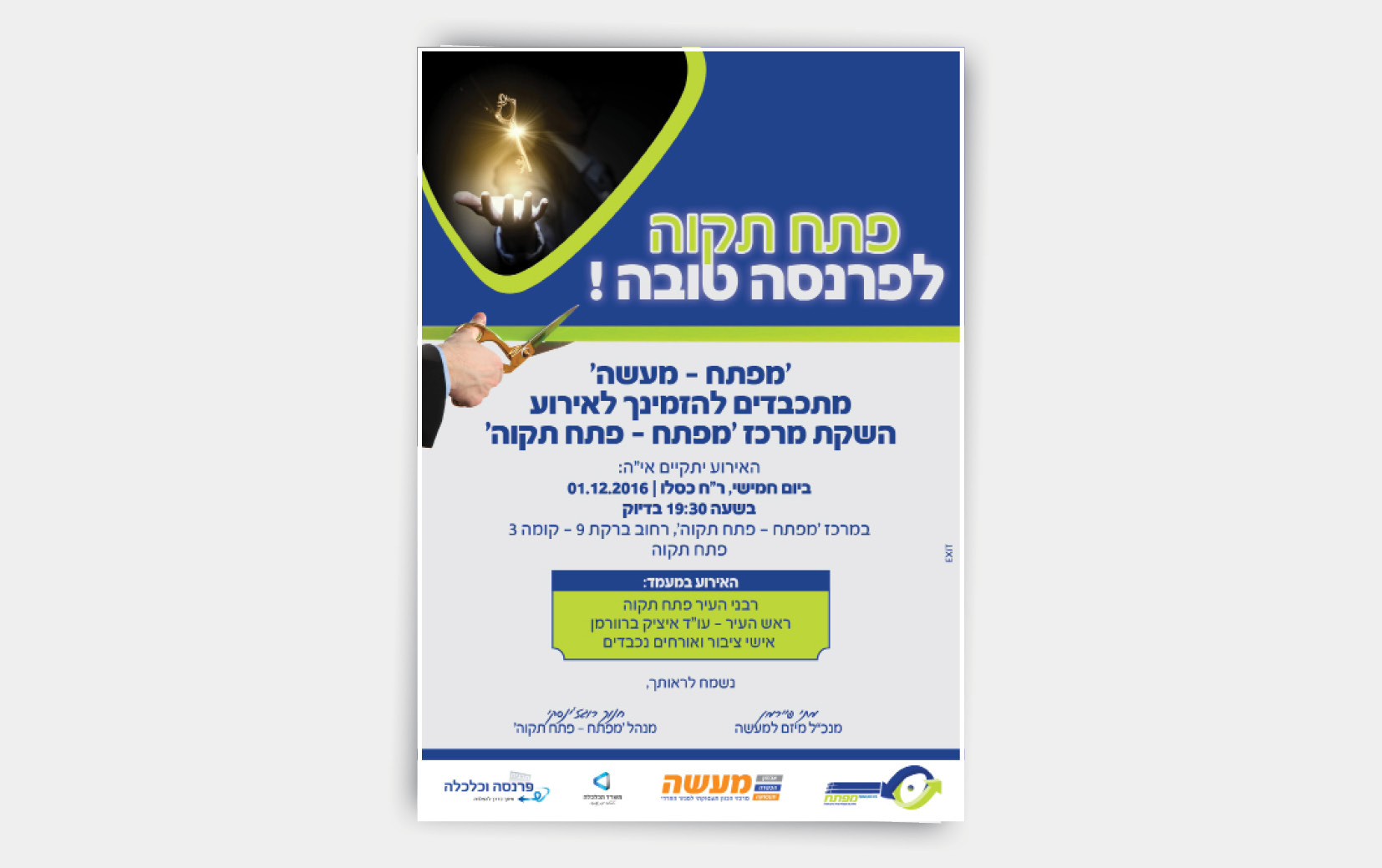 Entry 179519 in מודעות פרסום by סטודיו EXIT