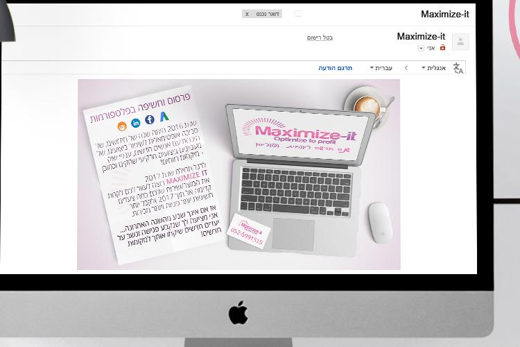 Open Zoomed Related Entry digital-mail-banner_maximize-it-mockup1.jpg