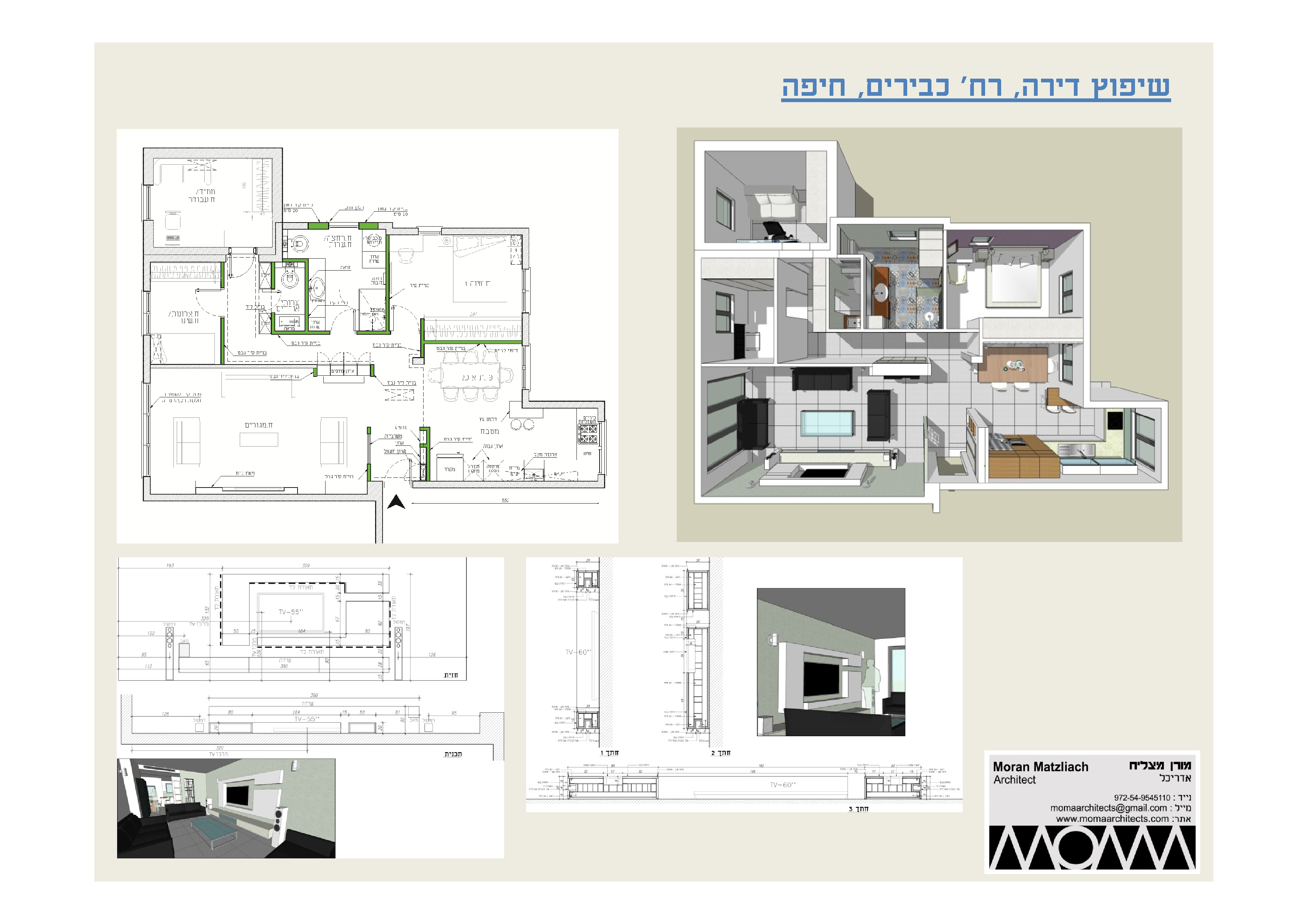 Entry 96855 in שיפוץ ועיצוב פנים 5 by MOMA Architetcs