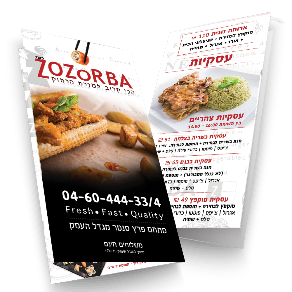 Entry 207486 in דפוס ודיגיטל by סטודיו פרץ