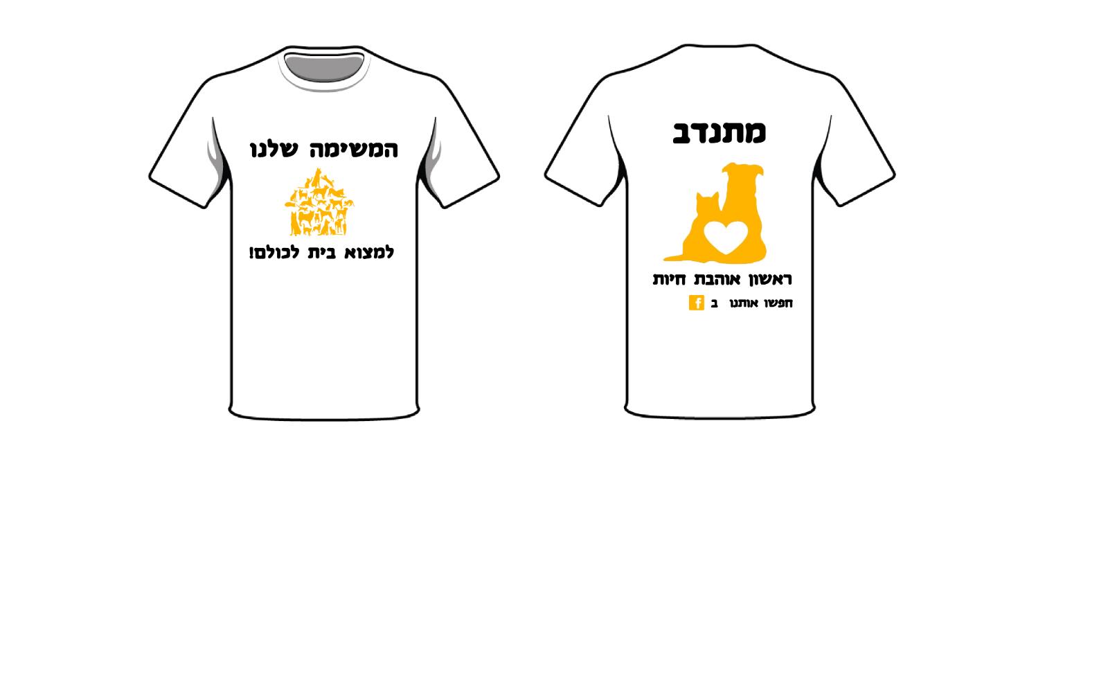 Entry 65113 in Portfolio by דורין גבר עיצוב גרפי