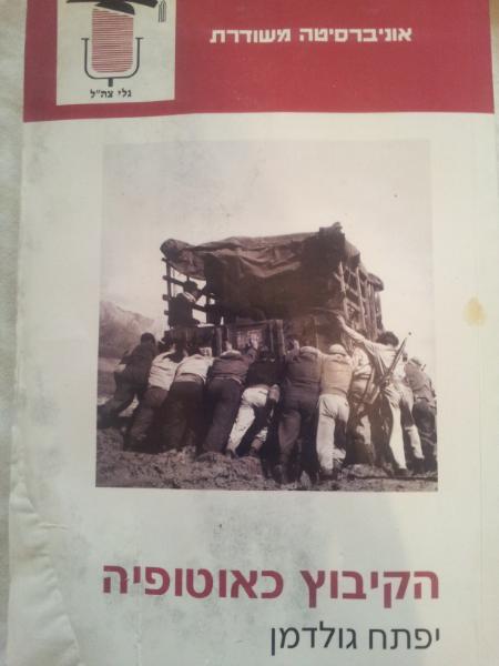 Entry 41887 in Portfolio by אביגיל חיים