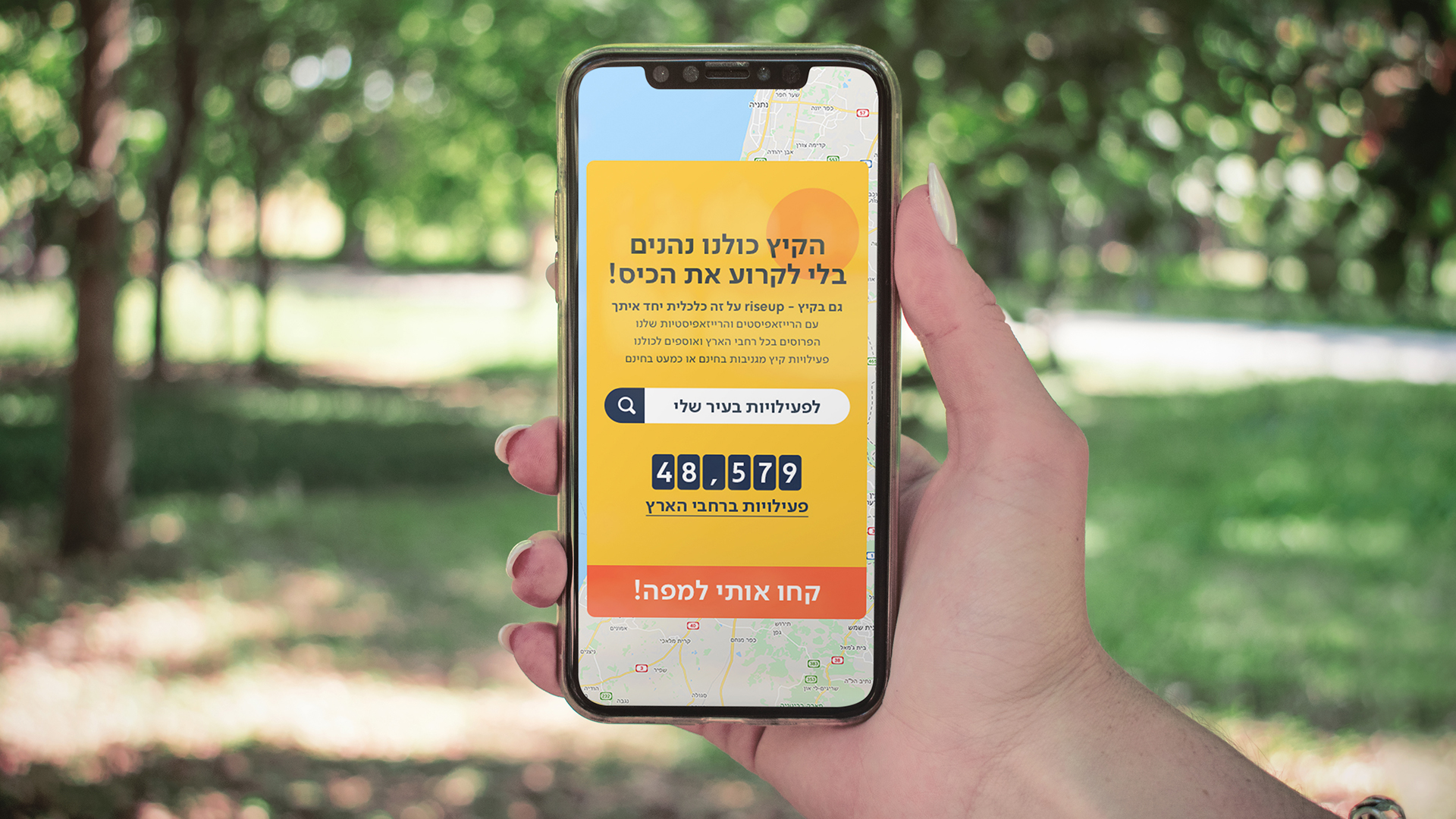 Entry 265411 in אתר הקיץ של חברת רייזאפ by סטודיו האיש הנכון