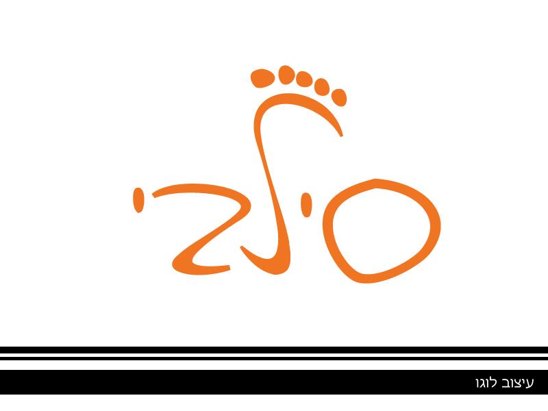 Entry 37538 in Portfolio by papaya עיצוב גרפי ובניית אתרים