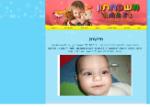 Open Zoomed Related Entry משפחתון בית חלומותיי