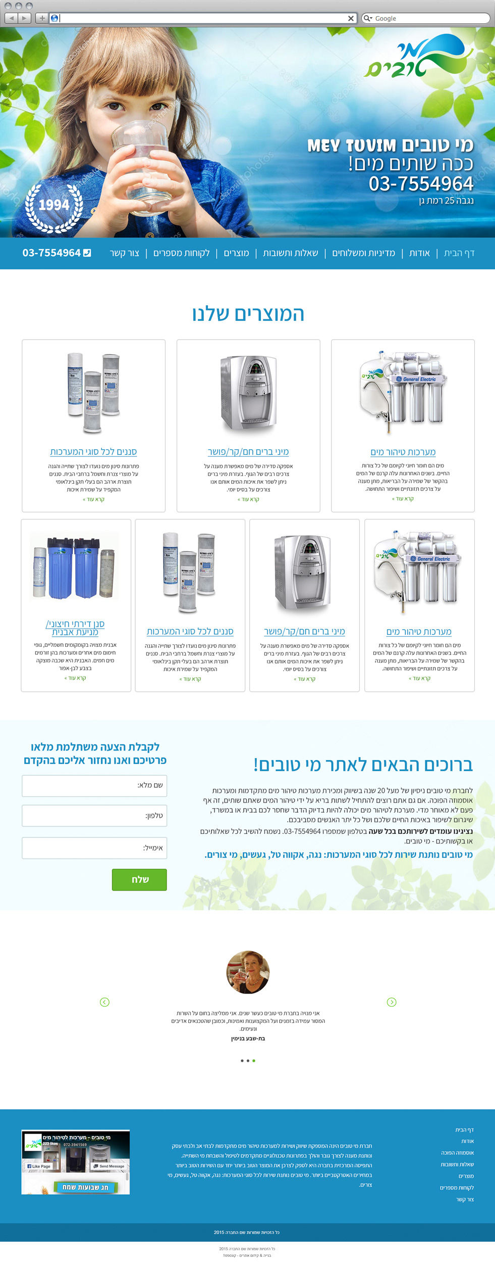 Entry 241370 in אתרים by יוליה קים
