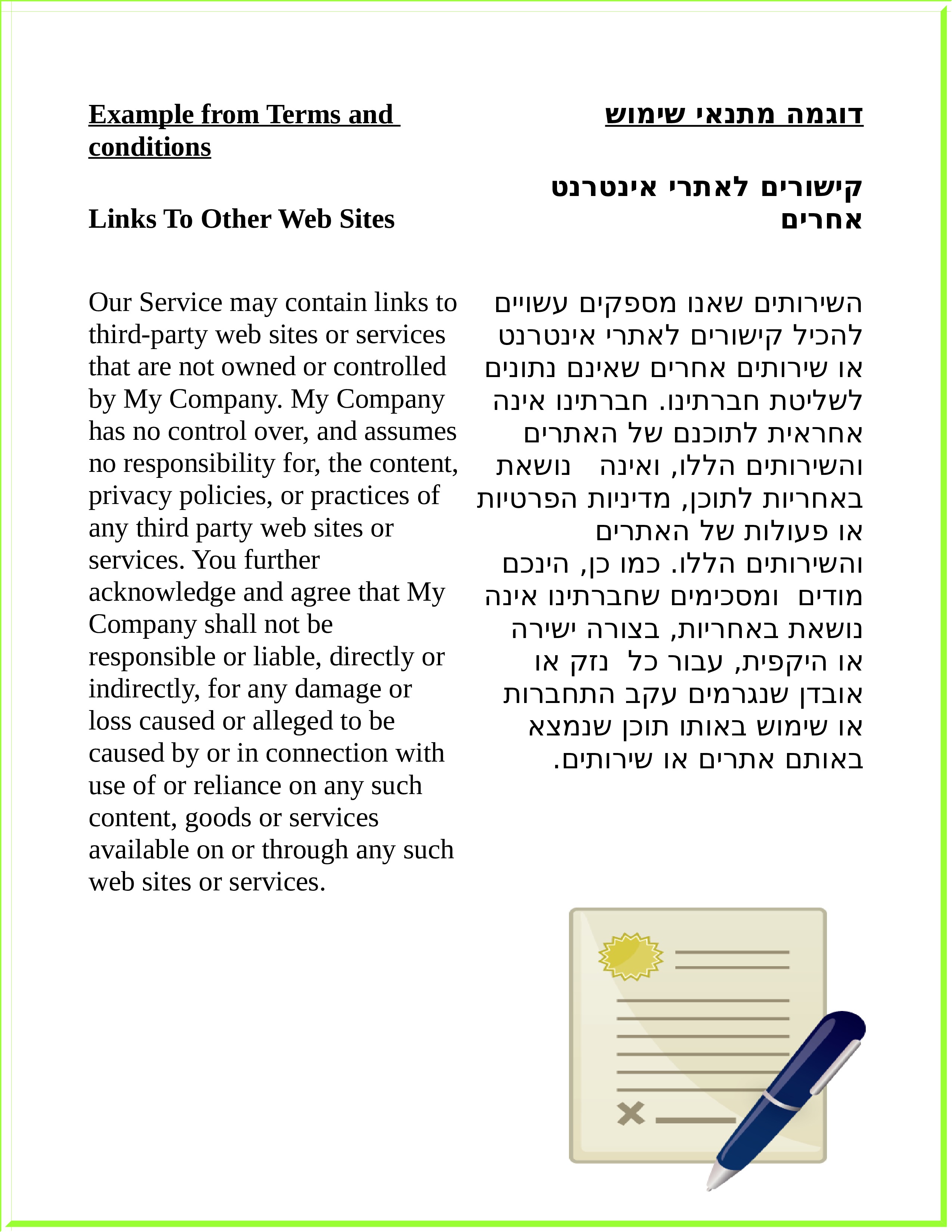 Entry 200501 in תרגום תנאי שימוש by Artemiy Tumanov