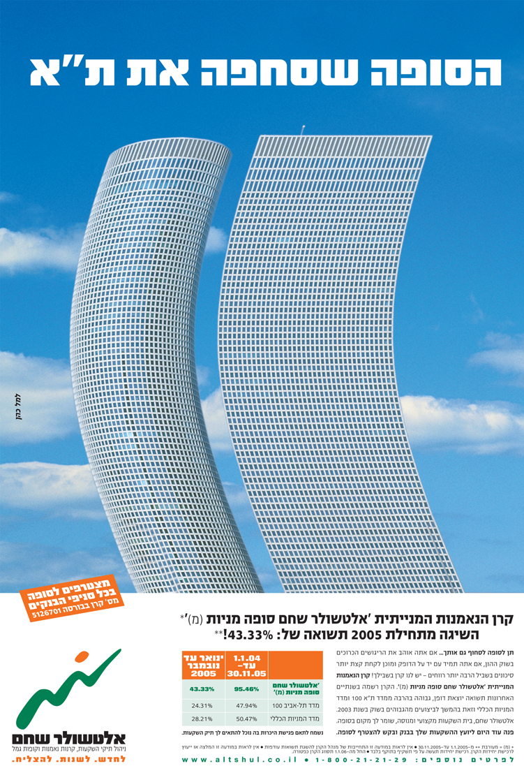 Entry 93208 in Portfolio by עירית עזרא