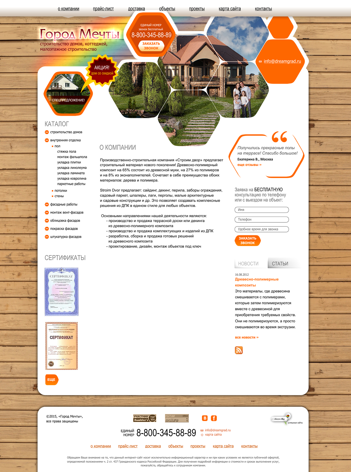 Entry 133081 in web design by JetFox