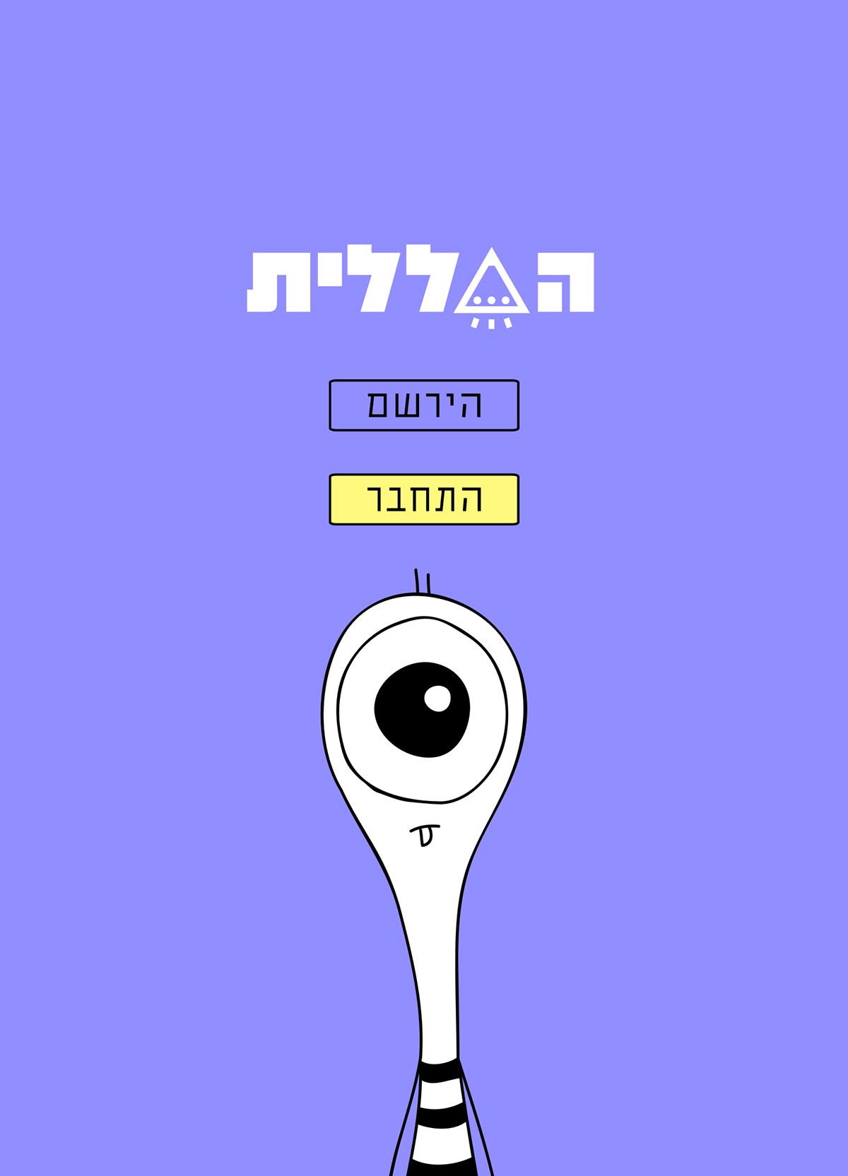 Entry 90153 in the spacecraft app by אור נגר