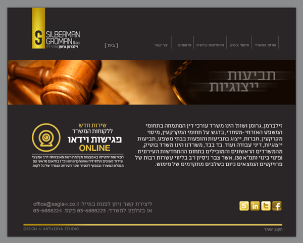 Entry 116750 in מיתוג משרד עורכי הדין - זילברמן גרומ by Shlomi