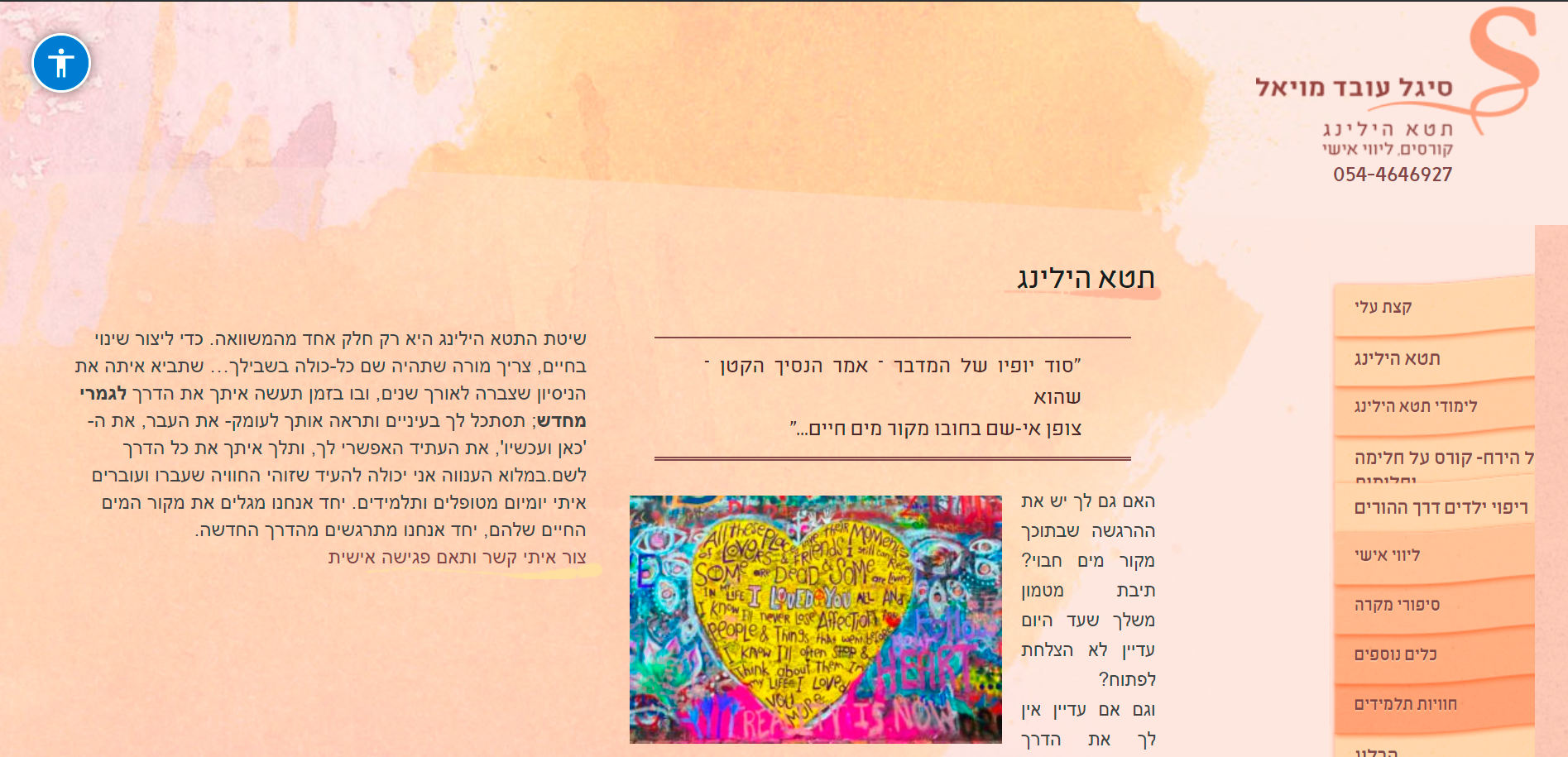 Entry 208636 in תיק עבודות לקוחות מישראל by LGP | בנייה, עיצוב וקידום אתרים