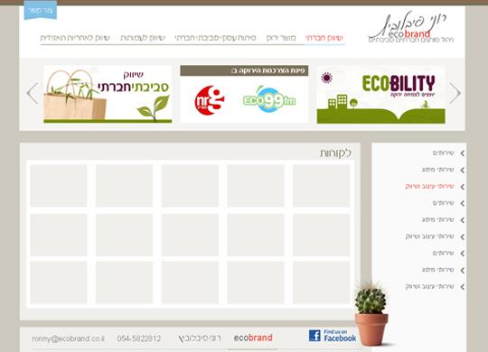 Entry 50213 in Portfolio by סטודיו נועה טימור דוד