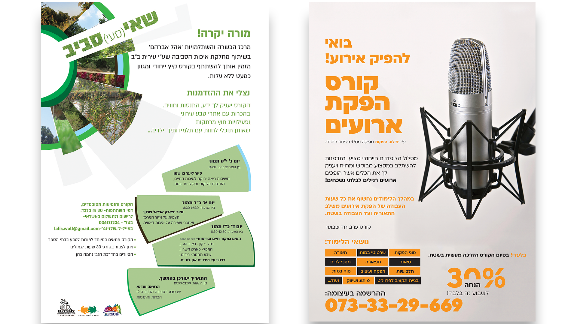 Entry 266368 in Portfolio by שתיים