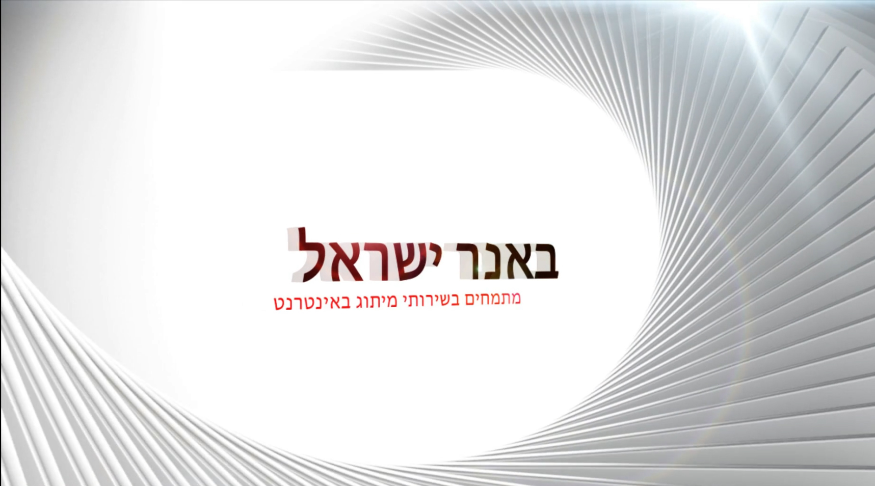 Entry 82885 in מגוון פרויקטים ישראליים by Video Price Signs LTD