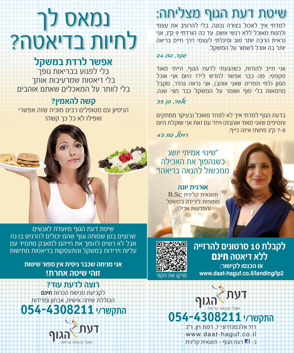 Entry 60285 in Portfolio by א.מ. דיזיין