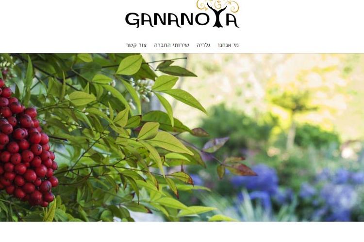Open Zoomed Related Entry gananoya.jpg