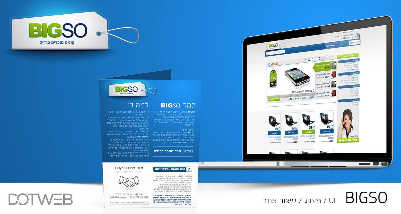 Entry 58980 in mix and old by DOTWEB - בנייה עיצוב ופיתוח אתרים