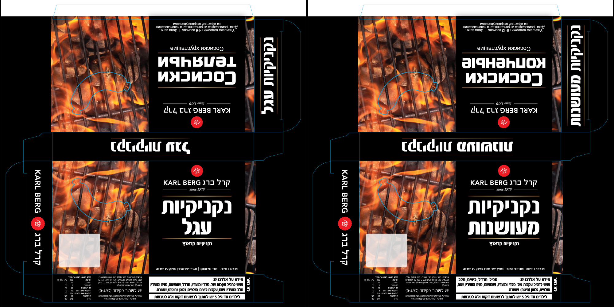 Entry 125097 in אריזות - עיצוב והפקה by SpectX