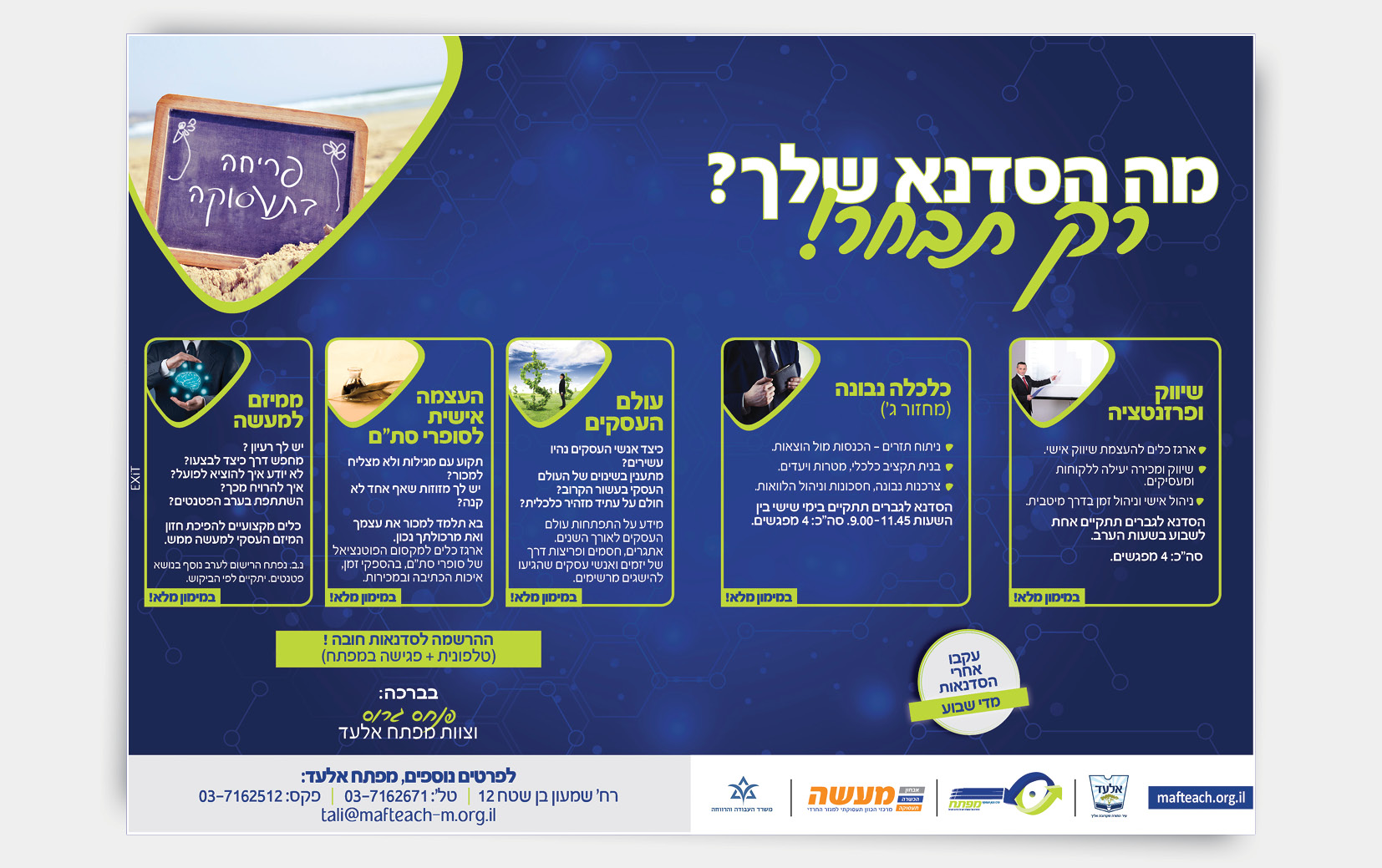 Entry 179626 in מודעות פרסום by סטודיו EXIT