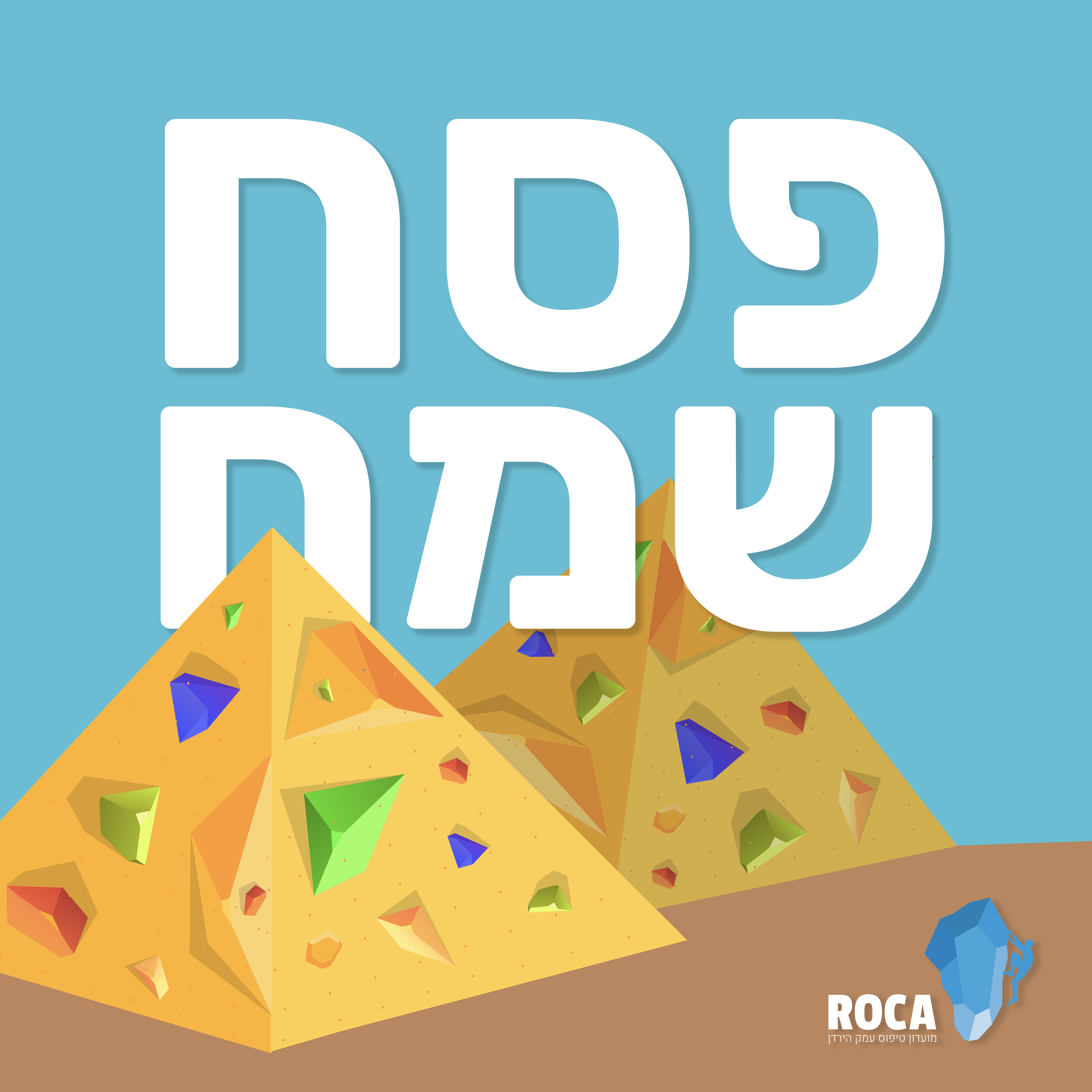 Entry 265045 in רוקה-קיר טיפוס by vale design