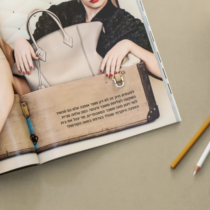 Entry 318053 in Portfolio by Miri Biton