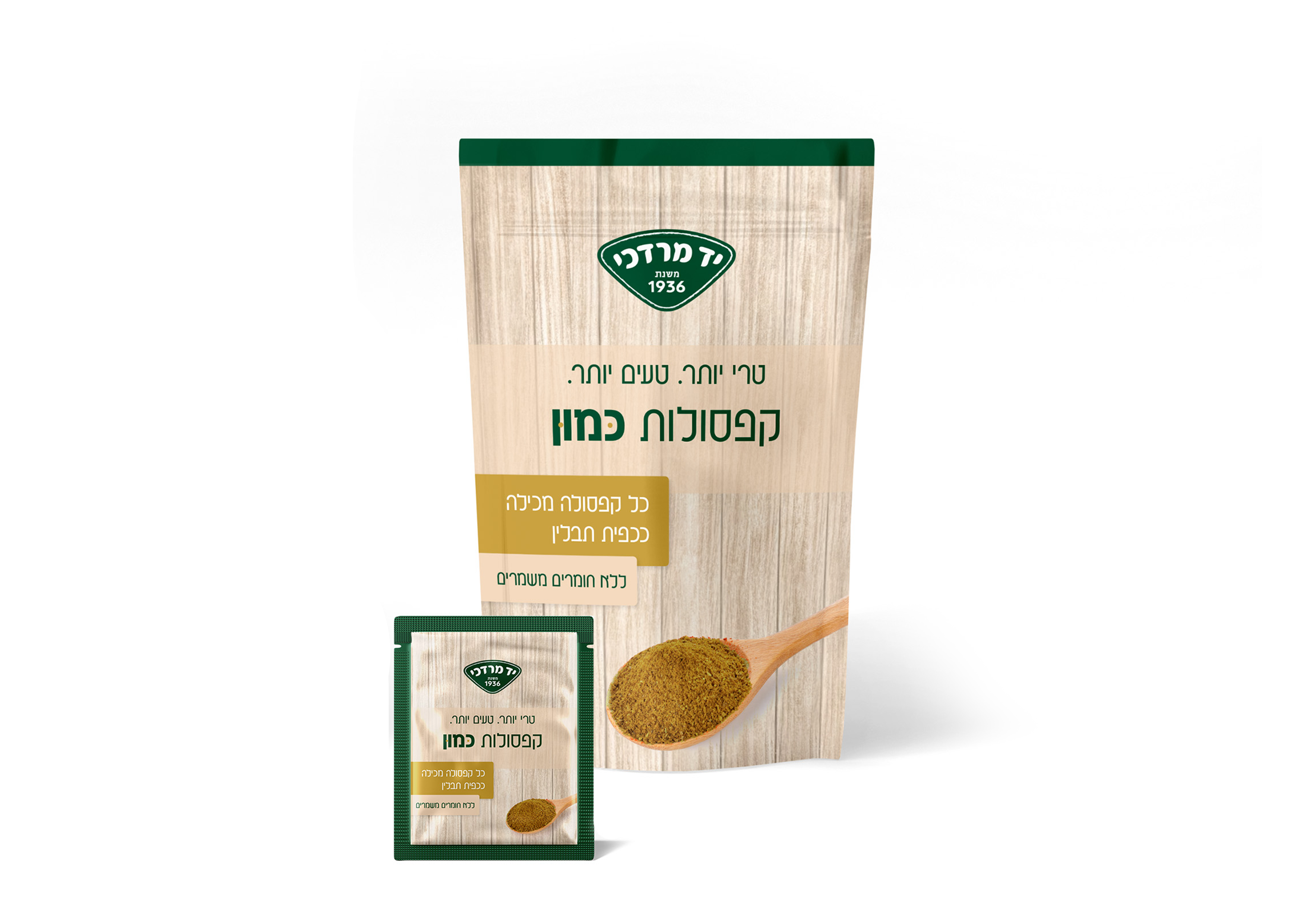 Entry 303559 in עיצוב אריזות | יד מרדכי by TALTOOLS