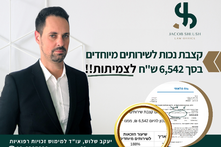 עו&quot;ד קובי שלוש thumbnail