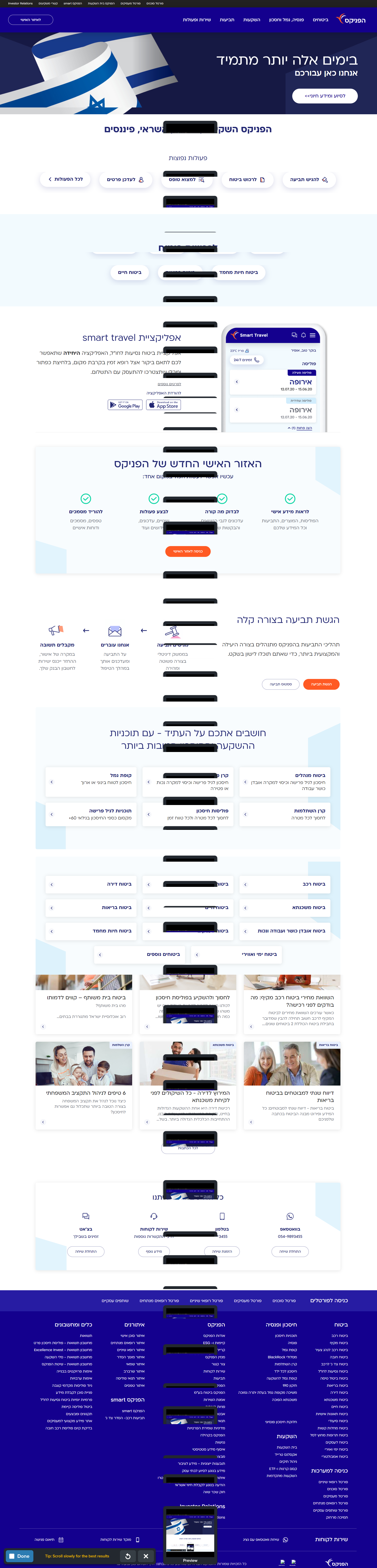 Entry 302720 in Portfolio by ענבל זכאי מטוס