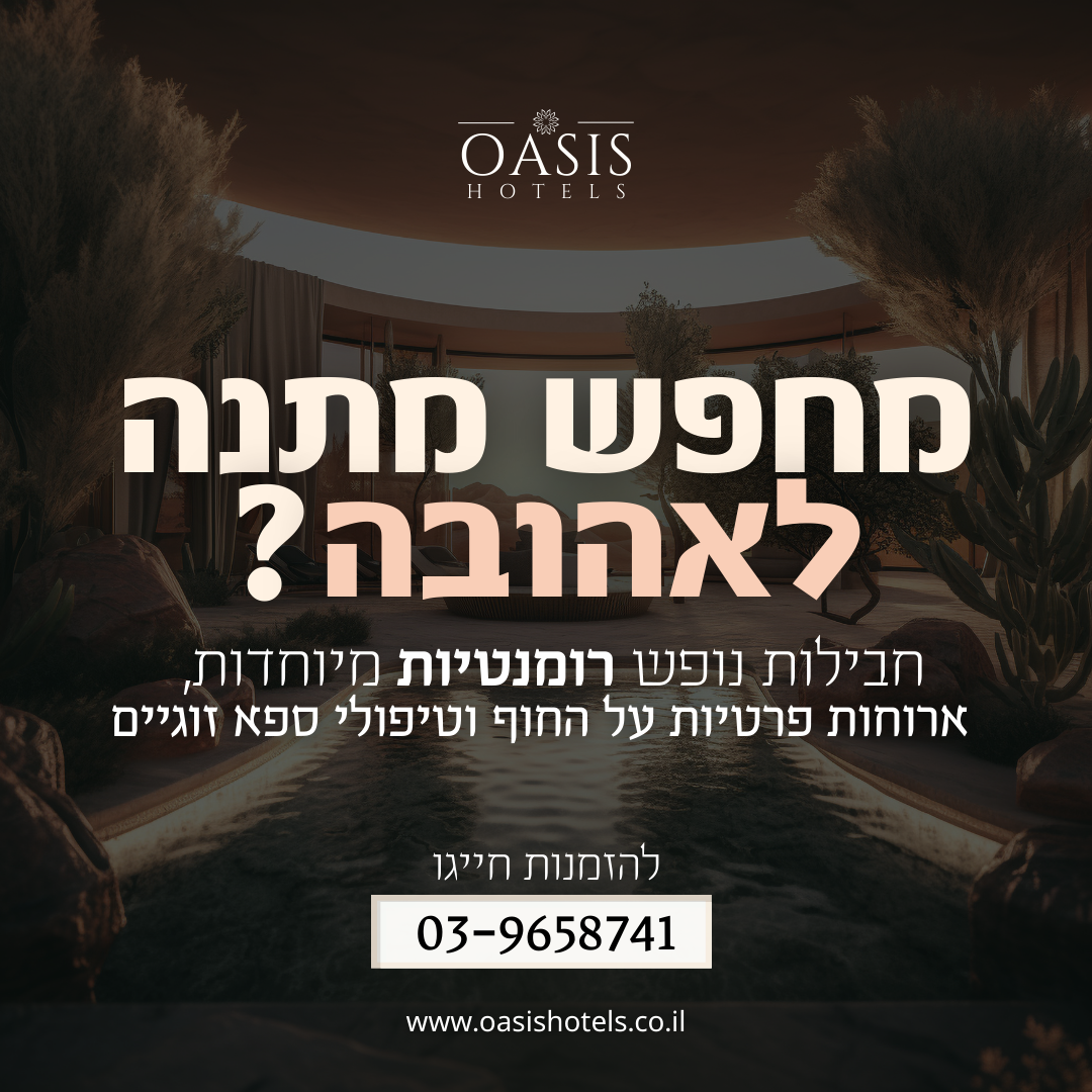 Entry 310841 in לדיגיטל וקמפיינים by עדן סולטן
