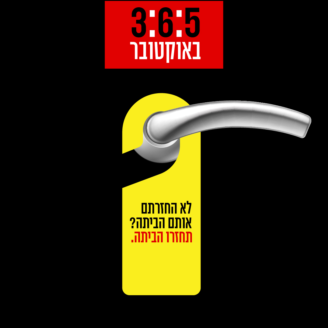 Entry 319798 in Digital & Social Media by Nurit Cohen G Design