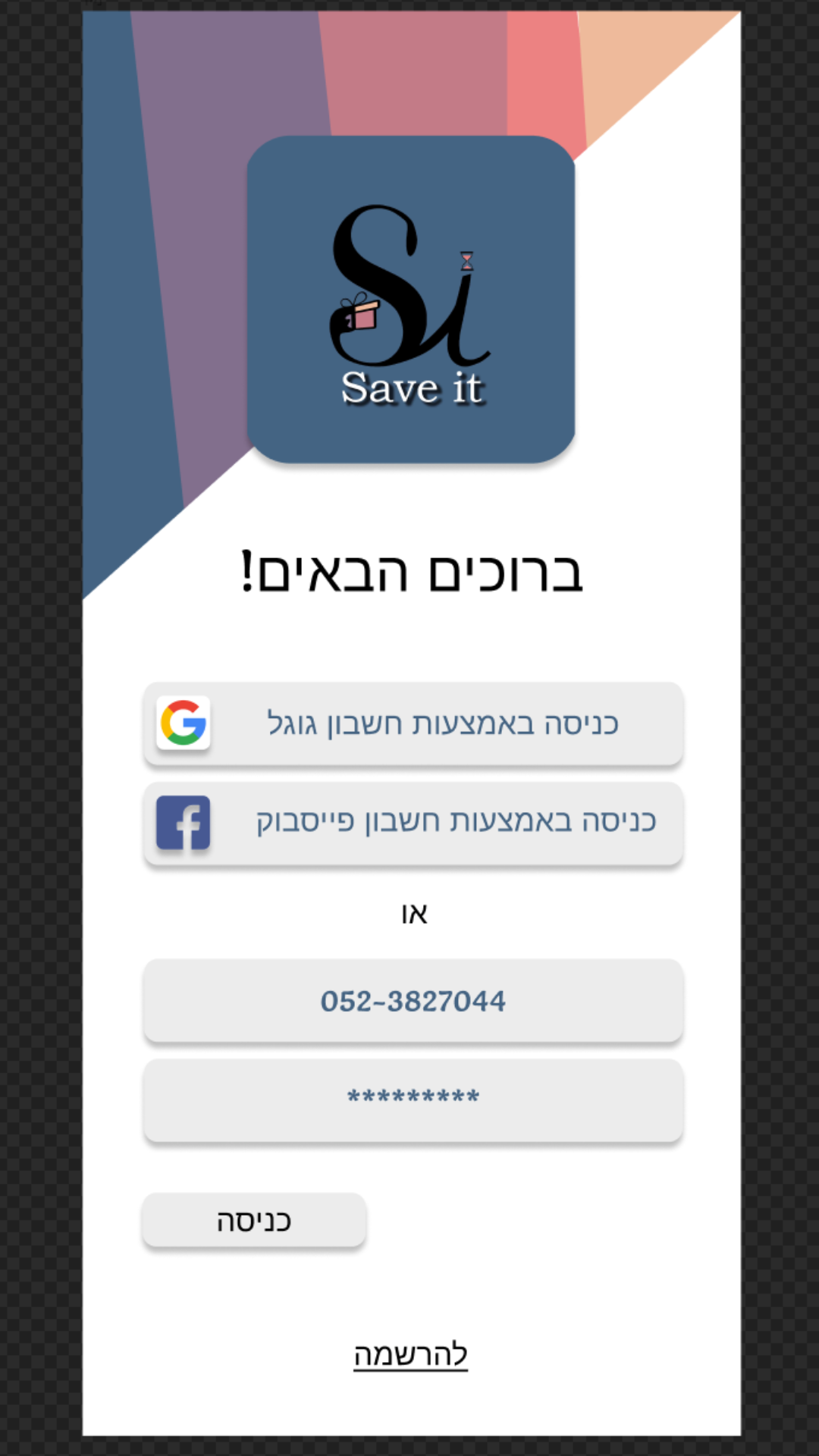 Entry 288070 in Save It by Mantis Apps