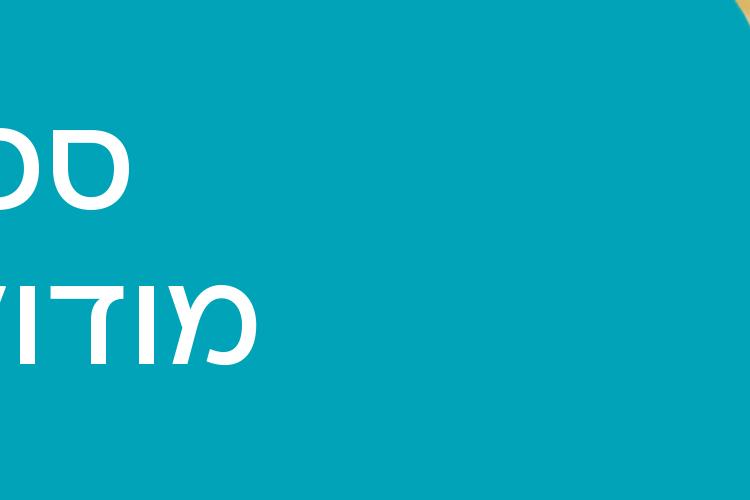 Open Zoomed Related Entry פרינט קמפיין בעח- מגדלים ילדים לעולם טוב יותר_2...