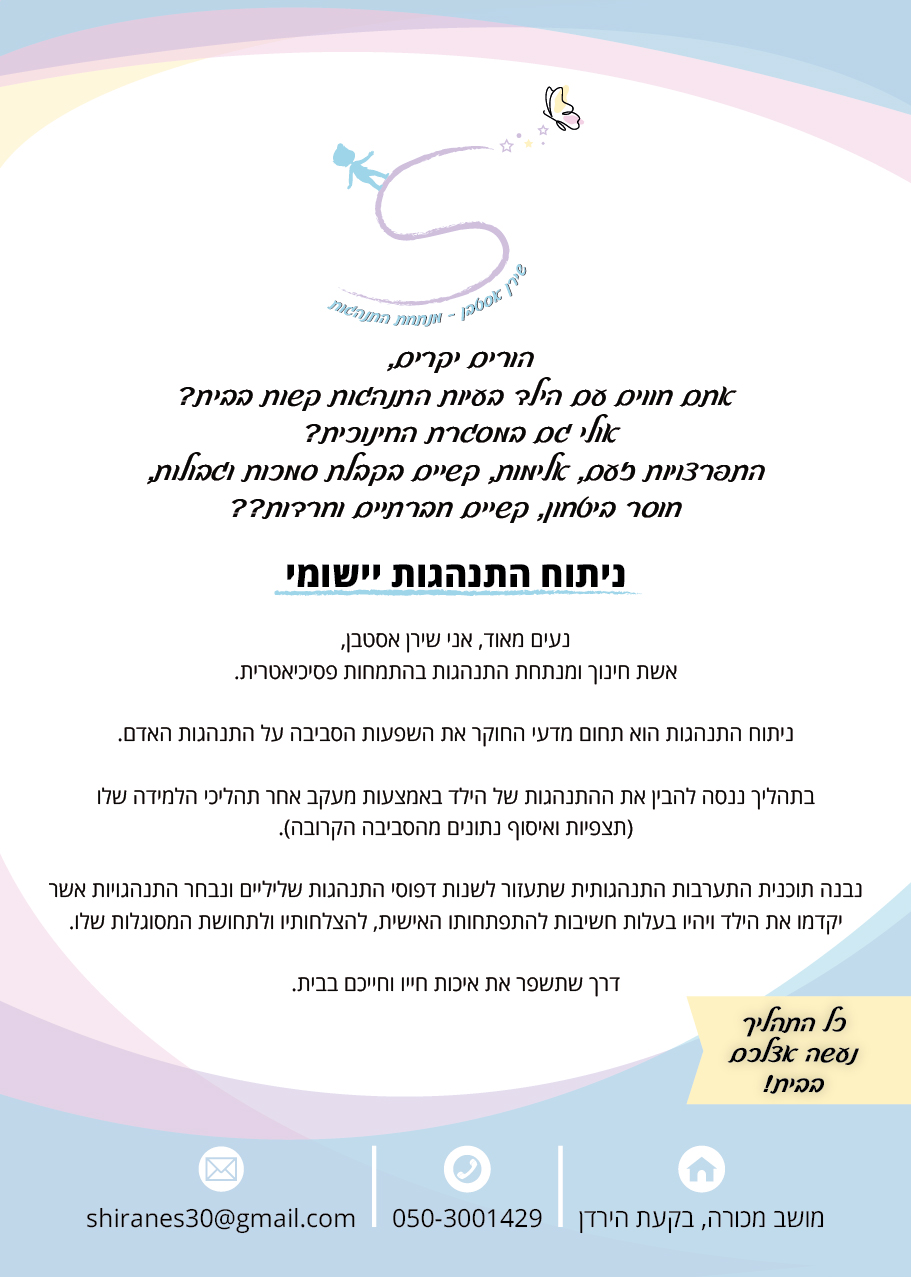 Entry 279428 in Portfolio by נורית זמיר סטודיו לגרפיקה ובניית אתרים