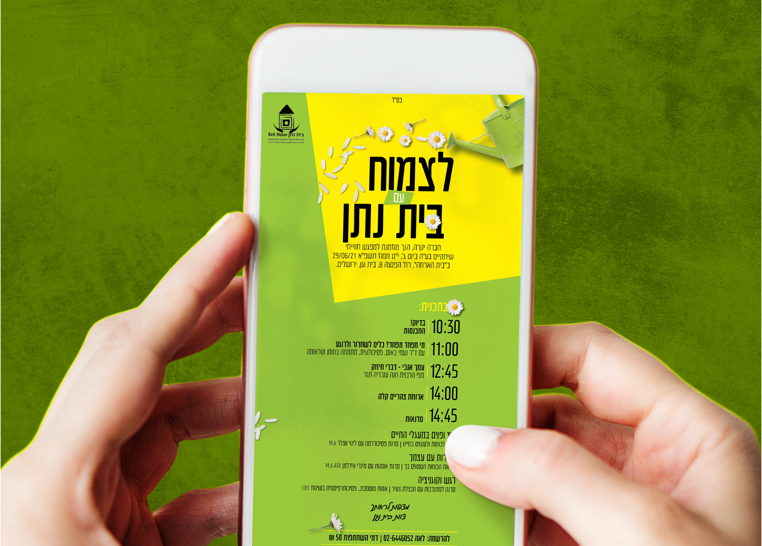 Entry 313891 in מודעות by שרי שפירא עיצוב גרפי